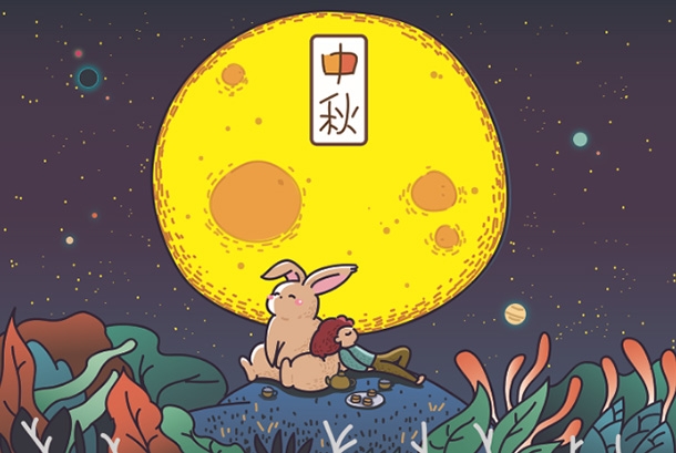 2022年中秋節放假通知